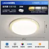 Paquete Completo de Iluminación para Toda la Casa: Luz de Techo para Sala de Estar, Luz Simple de Espectro Completo para Dormitorio, Luz de Pasillo Estilo Crema Protectora para los Ojos