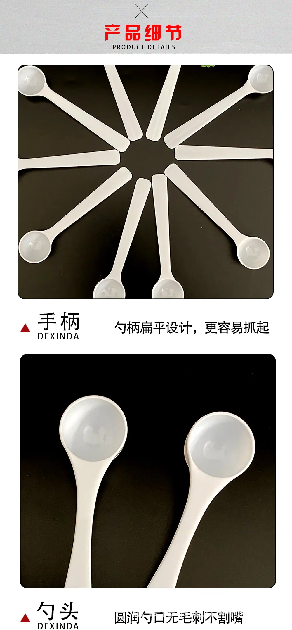 详情小勺_05.jpg
