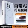 Funda Adecuada para Teléfono Móvil Iphone16 Silicona Líquida Círculo Delgado Succión Magnética Cubierta Protectora Apple 15 Botón de Cámara IA Integrado