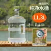 Envase vacío de agua pura embotellada para uso doméstico, contenedor de agua potable de 7.5 litros para dispensador de agua, PC de grado alimenticio