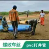 Tubo Perforado Roscado de PVC Azul de Diez Pantallas Dn160/200 para Pozo de Reducción de Agua de Foso