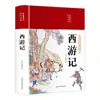 Colección de Clásicos Chinos en Tapa Dura, un Total de 62 Volúmenes, Incluyendo los Analectas de Confucio, el Tao Te Ching, los Registros Históricos, los Cuatro Libros de Mencio y los Cinco Clásicos, los Cuatro Grandes Clásicos