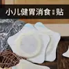 Direct Supply from the Source: Children's Diarrhea Health Patches, Silk Cloth Star-Shaped Children's Patches, Honey-Based Plaster, Navel Patches Processing