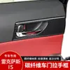 Adecuado para Lexus IS250 manija de fibra de carbono tazón de puerta panel de puerta trasera IS250IS 200 350