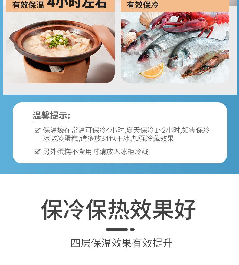 保温袋详情2_05