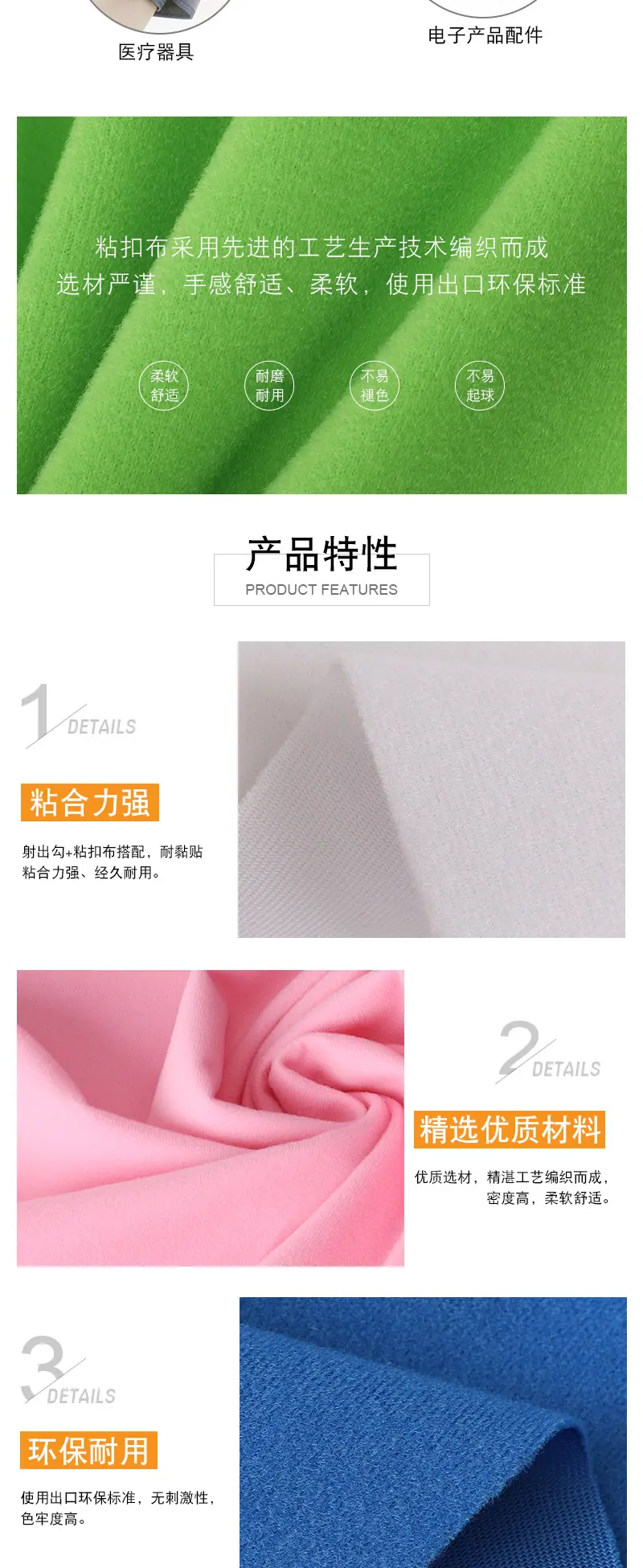 起毛布2详情_03