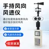 Anemómetro de Mano Medidor de Velocidad del Viento Medidor de Viento Ligero Medidor de Fuerza del Viento Anemómetro de Copa Veleta Enseñanza Navegación Meteorología Portátil