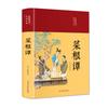 Libros clásicos chinos pintados al por mayor Analectas de Confucio Sutra moral caligrafía El arte de la guerra de Sun Tzu poesía Tang y Song libros de literatura
