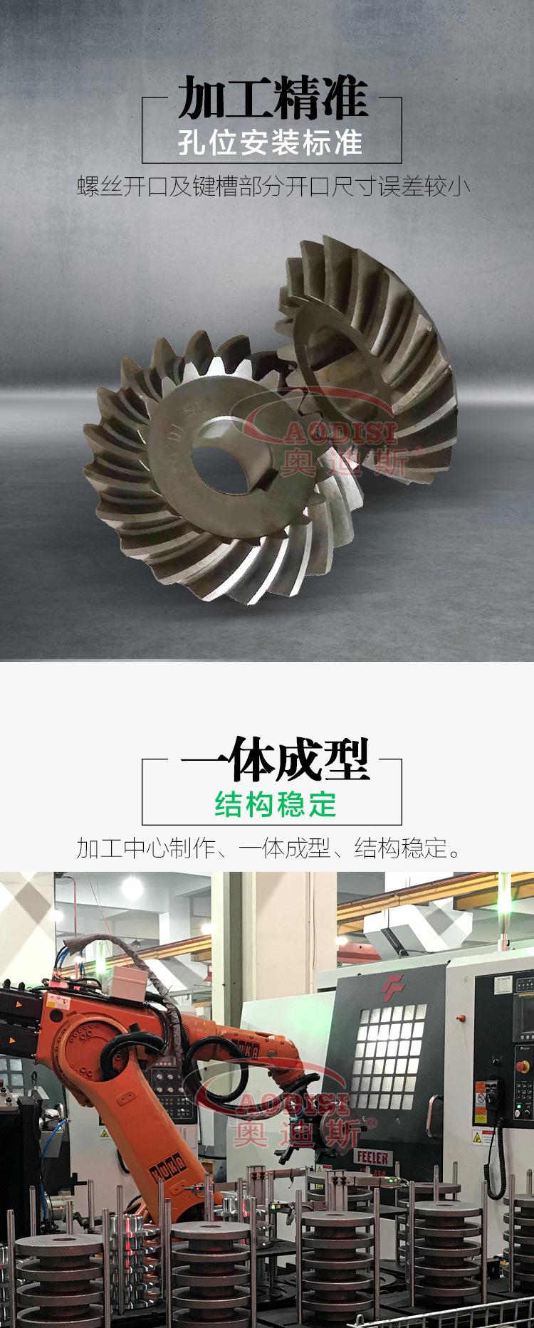 精密螺旋伞齿轮详情页_03