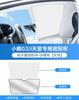 Adequado para Teto Solar Sunshade do Xiaopeng G3/G3I, Proteção Solar, Isolamento Térmico, Resfriamento, Bloqueio de Luz, Modelo de Carro Especial, Tipo Cristal de Gelo