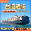 Entrega urgente de Taiwán Jiyunhai. Recogida y entrega de muebles eléctricos de Taiwán. Reembolso de impuestos de exportación. Transporte. Logística a gran escala.