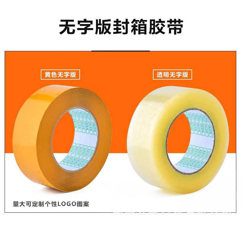 封箱胶带_06.jpg