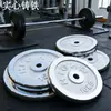 Placas para Halteres Galvanizadas, Placas Sólidas de Ferro Puro para Halteres com Furo Grande, Equipamento de Treinamento Físico, Placas para Halteres para Uso Doméstico, Placas para Barra de Halteres