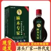 Venta al por mayor del fabricante Jin Zhilong Experto en Adormecimiento Aceite para Adormecimiento y Circulación de Extremidades 15 ml para Venta al por mayor