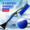 Pala de Nieve para Coche Zhongheng, Cepillo de Nieve Multifuncional, Herramienta de Descongelación y Raspado de Nieve Zhongheng, Pala para Eliminar Hielo y Romper Hielo, Herramienta para Quitar Nieve