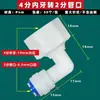 Conector Yixing Purificador de Agua Máquina de Agua Pura Rosca Interna y Externa de 4 a 3 a 2 a 1 Codo para Carcasa de Membrana Accesorios para Purificador de Agua
