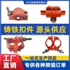 Fijaciones para andamios de tubería de acero para construcción, conectores cruzados, fijaciones galvanizadas estampadas estilo japonés, fijaciones forjadas para vigas suspendidas