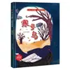 Livro Ilustrado Capa Dura, Asas da Literatura, Contos de Fadas do Mundo Selecionados