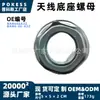 Porca da Base da Antena ban666a3z Adequada para Mazda Sedan Hatchback Série Xingcheng Angkesaila SUV