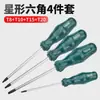 Destornillador T20, llave hexagonal ciruela, destornillador T15, tipo medidor, seis flores, ángulo T30, herramienta T10, compatible con T25, patrón T8.