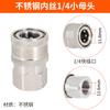 Conector rápido para tubería de agua de pistola de agua a alta presión, boquilla de salida para lavadora de coche, máquina de limpieza, 2 conectores rápidos de 1/4 de latón 380, accesorios