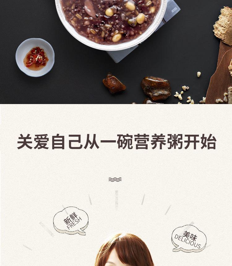 黑米粥