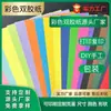 Cartulina de Colores 70-150g Papel Doble Recubierto Venta Directa Cartulina 4K para Manualidades Papel de Fondo para Fotografía Papel de Envoltura para Flores