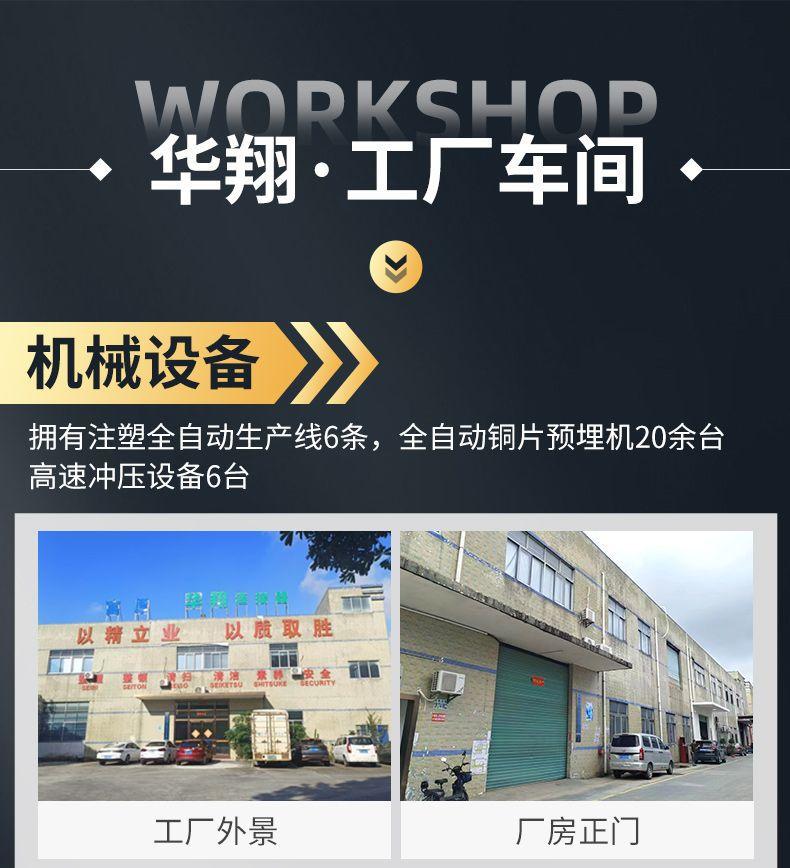 详情-东莞市华翔电子有限公司-01_15