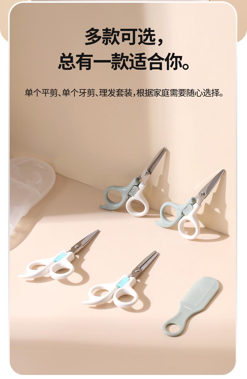 DZ-573-婴幼儿理发剪套装-详情_12.jpg