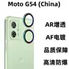 Adecuado para Motorola G54 película protectora para lente Ojo de Águila trasera sticker protector Moto G54 película de vidrio dividido para lente sticker