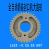 Acessórios para Máquina Seladora de Chá com Leite Yifang Conjunto Completo Engrenagem Motor de Recolhimento de Filme Lâmina de Corte de Filme Sensor Fotoelétrico Rato