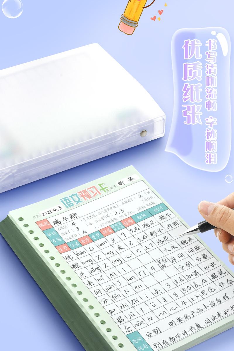 课前预习描述_07