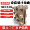 Paletas de Papel Panal Súper Resistentes Suministradas Directamente por el Fabricante, Paletas de Papel Reforzadas, Suministro Profesional de Diversas Paletas de Papel de Alta Densidad