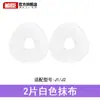 YunJing Robot Aspirador Fregona J1J2J3J4J5 Accesorios Xiaoyao 001 Módulo de Fregona Líquido Limpiador Agente Consumibles