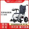 Hubang Comercio Exterior Exportación D3-A Silla de Ruedas Eléctrica Ultraligera 12.5kg con Reposabrazos Ajustables que se Puede Usar en Aviones como Ayuda de Movilidad para Discapacitados