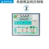 Placa de controle para controlador de temperatura de molde Placa de circuito para controlador de temperatura de molde adequada para Odor, Jiuyang e outras placas de controle de circuito de marca