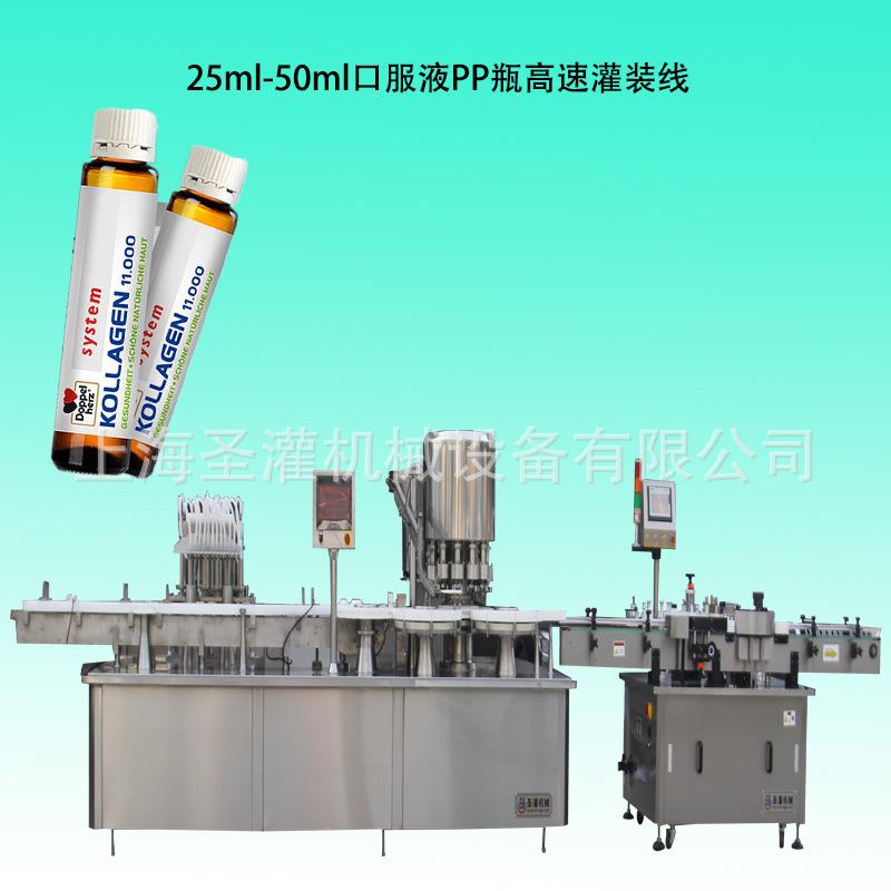25ML灌装机