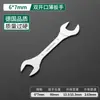 Llave Bosque Verde, Llave de Doble Propósito, Delgada 103mm68 Herramienta Pequeña para Ferretería de Tubería de Aceite, Llave de Boca Multifunción