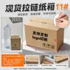 Cajas de Cartón sin Cinta en Stock al por Mayor Embalaje Extra Resistente para E-Commerce Caja Corrugada Universal con Abre fácil Cremallera Cartón