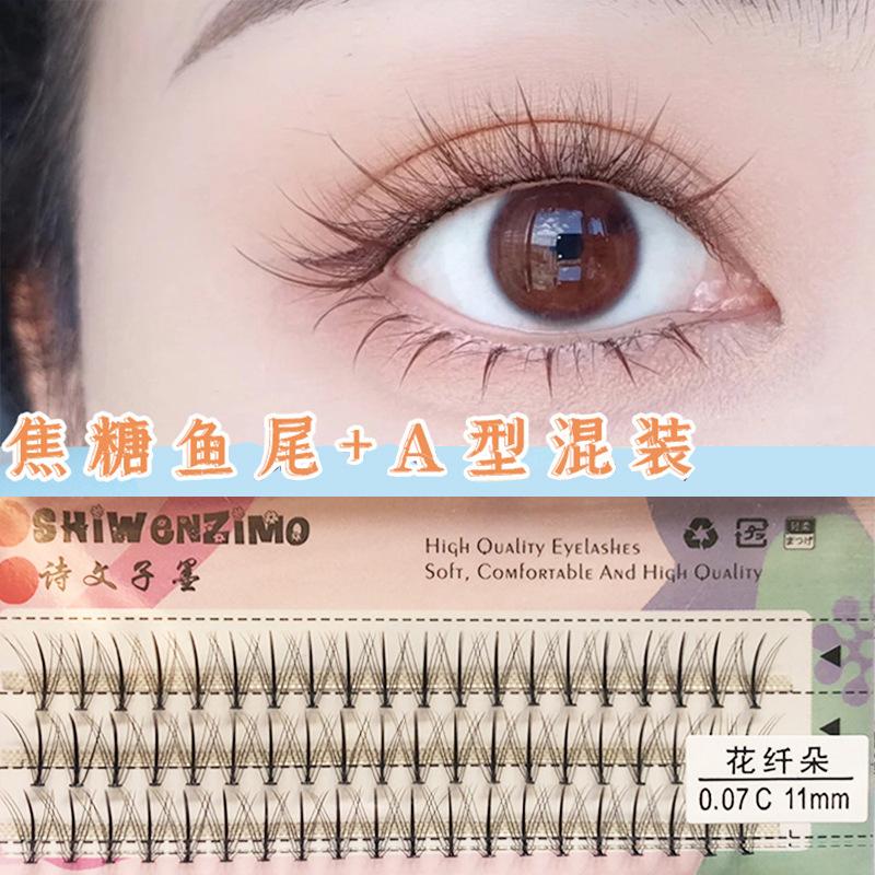 焦糖鱼尾+A型混合2