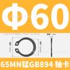 Eje de tarjeta GB894 de manganeso 65MN con cojinete de resorte elástico, eje de tarjeta externo con anillo de tarjeta, anillo de retención tipo C