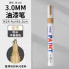 Wanniansheng pluma de pintura metálica blanca impermeable pintura industrial para acero y neumáticos secado rápido marcador de aceite no se desvanece