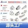 Conector Adaptador de Tubulação de Fluido em Aço Inoxidável CNC de Ningbo, Parafuso de Transição, Coluna Adaptadora Hidráulica de Base de Conexão Rápida