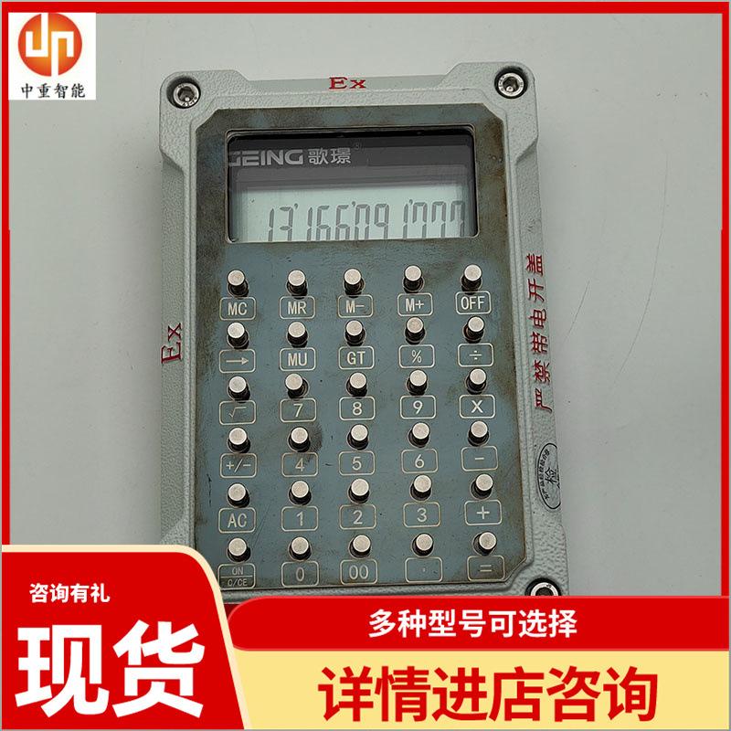 计算器