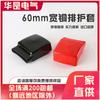 Funda conector de batería grande 60 mm retardante de llama funda protectora terminal de batería barra de cobre conexión aislante funda de goma