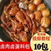 Pacote de Tempero para Marinada Cinco Especiarias para Coxas e Pés de Frango Cozidos Lentamente, Pacote de Tempero Doméstico para Ovos Cozidos Lentamente, Asas de Frango, Pescoço de Pato, Pés de Pato, Pratos de Pato e Especiarias
