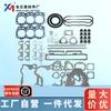 5l7797 adecuado para kit de reparación de motor E320C 34396-10011S junta de culata 34404-10010