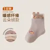 Calcetines para Bebé Otoño Invierno Terciopelo de Nube Gateo Tres Dimensiones Calcetines para Recién Nacido Calcetines de Media Pantorrilla para Bebé Calcetines de Invierno Engrosados para Bebé