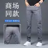 Pantalones casuales bordados de alta gama Rokasen para hombre, nuevos de primavera y otoño, corte slim recto elástico, estilo coreano, versátiles, para jóvenes