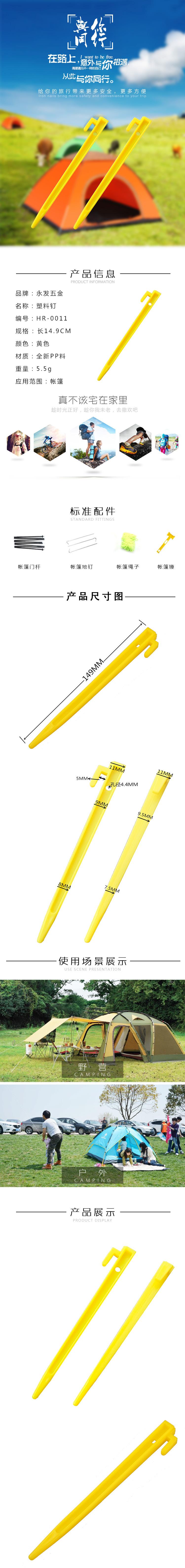 HR-0011详情页191208.jpg
